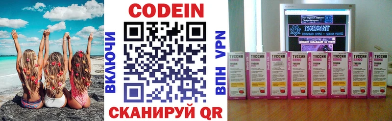 Кодеиновый сироп Lean Purple Drank  Бор 
