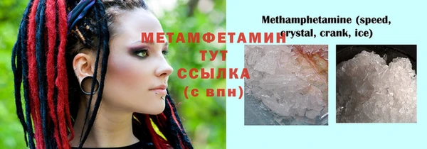 первитин Балахна