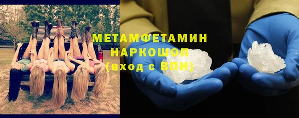 первитин Балахна