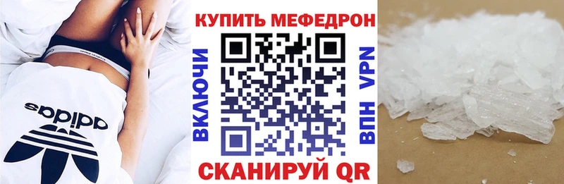 Мефедрон мяу мяу Бор