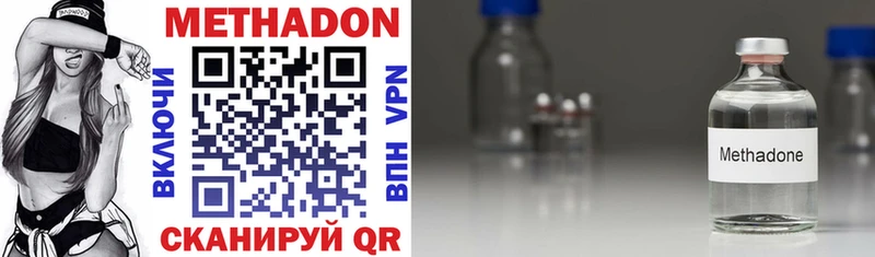 МЕТАДОН methadone  Бор 