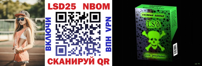 Марки NBOMe 1,5мг наркотики Бор